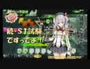 【S２】ブロアで試験ぱーと②【動く！自動◇砲台534台目】