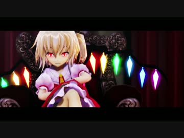 【東方ＭＭＤ】フラン　レミリアでONE OFF MIND