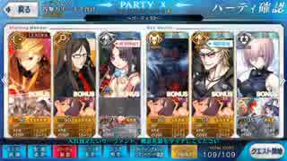 【FGO】丑御前討伐戦　とどめ戦【天魔御伽草子 鬼ヶ島】