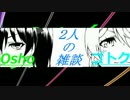 【ラジオ】　Ｏｓｈｏ´ｓラジＯｓｈｏ!　#26