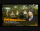 【ペルソナ4】ハイカラじゃないけど初めて遊んでみた【実況】♯68