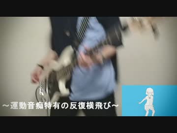 【ベース】飛行少女/ ナユタン星人【弾いてみた】 #みつくに