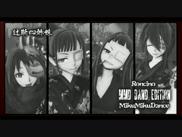 【第17回MMD杯予選】 ヘドバンギャー!! Band Edition 【つじよん BABYMETAL】