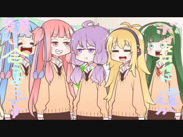 【VOICEROID劇場】ボイスロイド達が競い合うようです【プロローグ】