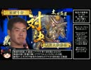 【戦国大戦】あ、先輩コイツ弾とか撃ちだしましたよ！ #136【正二A】