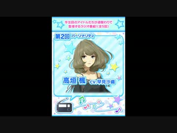 シャイニーナンバーズ（2/5）