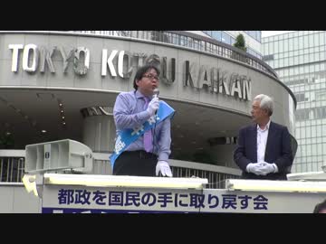 [桜井誠] 東京都知事選 街頭演説 有楽町イトシア前 7.15