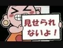 【検索してはいけないサイト】いろいろ痛いニュース　part13