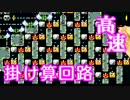 【最終回】マリオメーカーで27×23の結果を十進法表示【新型クロス回路】