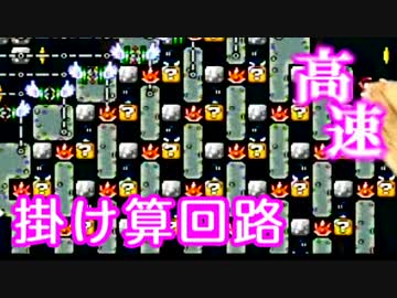 最終回 マリオメーカーで27 23の結果を十進法表示 新型クロス回路 ニコニコ動画