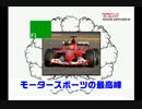 隠れた名作レースゲーム 12(終) 【TOCA RACE DRIVER 2】