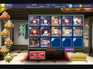 千年戦争アイギス　邪仙郷の罠 狙われた虎姫 ☆2