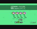 オトナのＪＳが みんなのリズム天国 実況プレイ！【６】