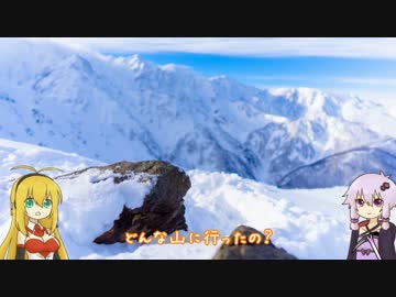 【第二回ひじき祭CM】ゆかまきのゆるゆる登山記【雪山にも登りたい編】