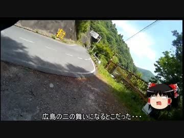 【バイク車載】初夏の車載動画オフin根尾に行ってみた　その３　後編