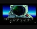 スペースアドベンチャー【ポリスノーツ】を実況プレイpart11