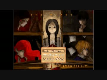 【トロイ=メライ】 Dream&Traum　１つの夢