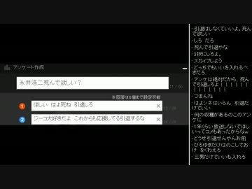 [2016.07.14]永井先生 雑談(激怒、引退しろアンケ、メール) (1/5)
