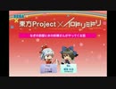 【イロドリミドリ】なぎの部屋に氷の妖精さんがやってくる話