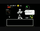 シャイな僕でも友達が作れると聞いたので『Undertale』を実況します Part6