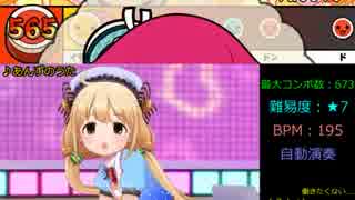【太鼓さん次郎】 あんずのうた 【創作譜面】