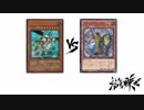 【遊戯王】こんなデュエルは嫌だ #21