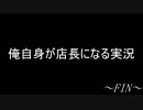 [筋肉番付]俺自身がSASUKEになる実況　9 [SASUKE]
