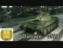 WZ131 Damage 3528