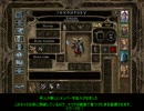 Baldur's Gate2 ぶらぶらパラディンの旅　33