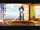 【ゆっくり】御城プロジェクト：REを初見縛りプレイpart16.5