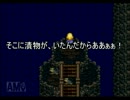 【ロマサガ3】モニカ姫の防具作るしその11【ゆっくり実況】