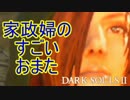 《実況》　玩具騎士の　すごい　絶望　part19