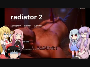 [Radiator 2]続×3茜ちゃんアルバイト[VOICEROID+ゆっくり実況]