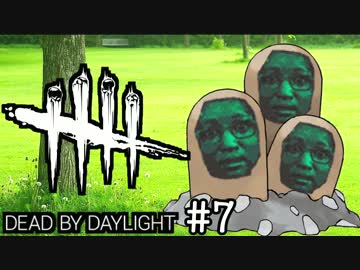 【友情パワー！】冥闇の恐怖 Dead by Daylight 字幕プレイ 7夜目【DbD】