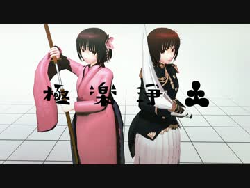 【APヘタリアMMD】　日娘審神者の極楽浄土　【MMD刀剣乱舞】