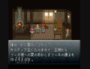 【実況】郊外ワンルーム暮らしのクロノトリガーpart2