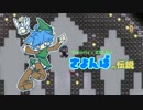 【刀剣乱舞偽実況】さよんばの伝説７【Te.rra.ria】