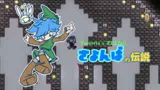 【刀剣乱舞偽実況】さよんばの伝説７【Te.rra.ria】