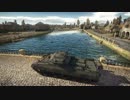 【WarThunder】入 水 野 郎 T チ ー ム