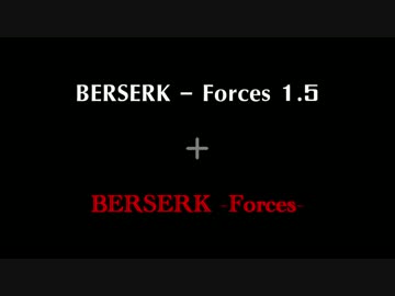 【MIX】BERSERK - Forces 2.5