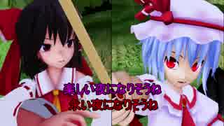 【第17回MMD杯予選】お嬢様の退屈しのぎ【東方MMD】