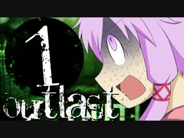 【OUTLAST】ゆかりん精神病院で精神崩壊 #01【VOICEROID+実況】