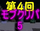 【実況】「2人で」フリーエンジョイマインクラフト part4【Minecraft】