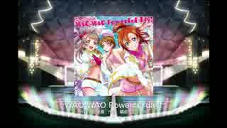 【スクフェス】WAO-WAO Powerful day!(EX)