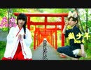 【巫女】神社で「神のまにまに」踊ってみた【狐少年】