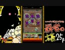 【モンスト】いい大人達が覇者の塔を本気で遊んでみた。#15【実況】