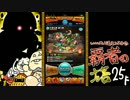 【モンスト】いい大人達が覇者の塔を本気で遊んでみた。#16【実況】