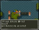 【SFC版DQ6】呪文で世界を救うEX 第19話