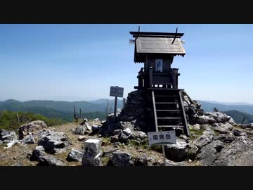 日本三百名山に登ってみた60　国見岳編
