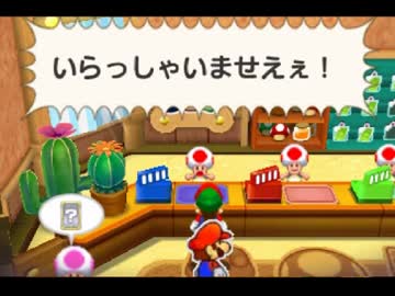 マリオ＆ルイージRPG　ペーパーマリオMIXプレイ動画part10